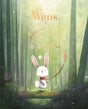 Libro ilustrado: deseo. 3+